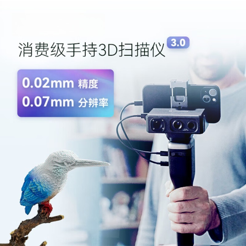 High-precision professional-gr - Handheld 3D Scanner High Precision recension och pris